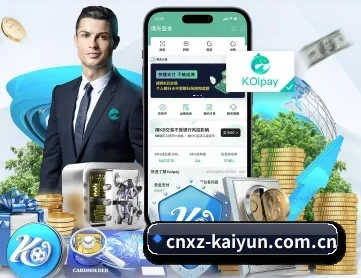 开云体育在线 APP 深度功能展示